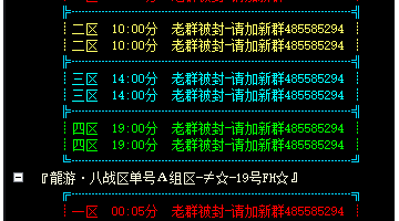 龍游十三季列表